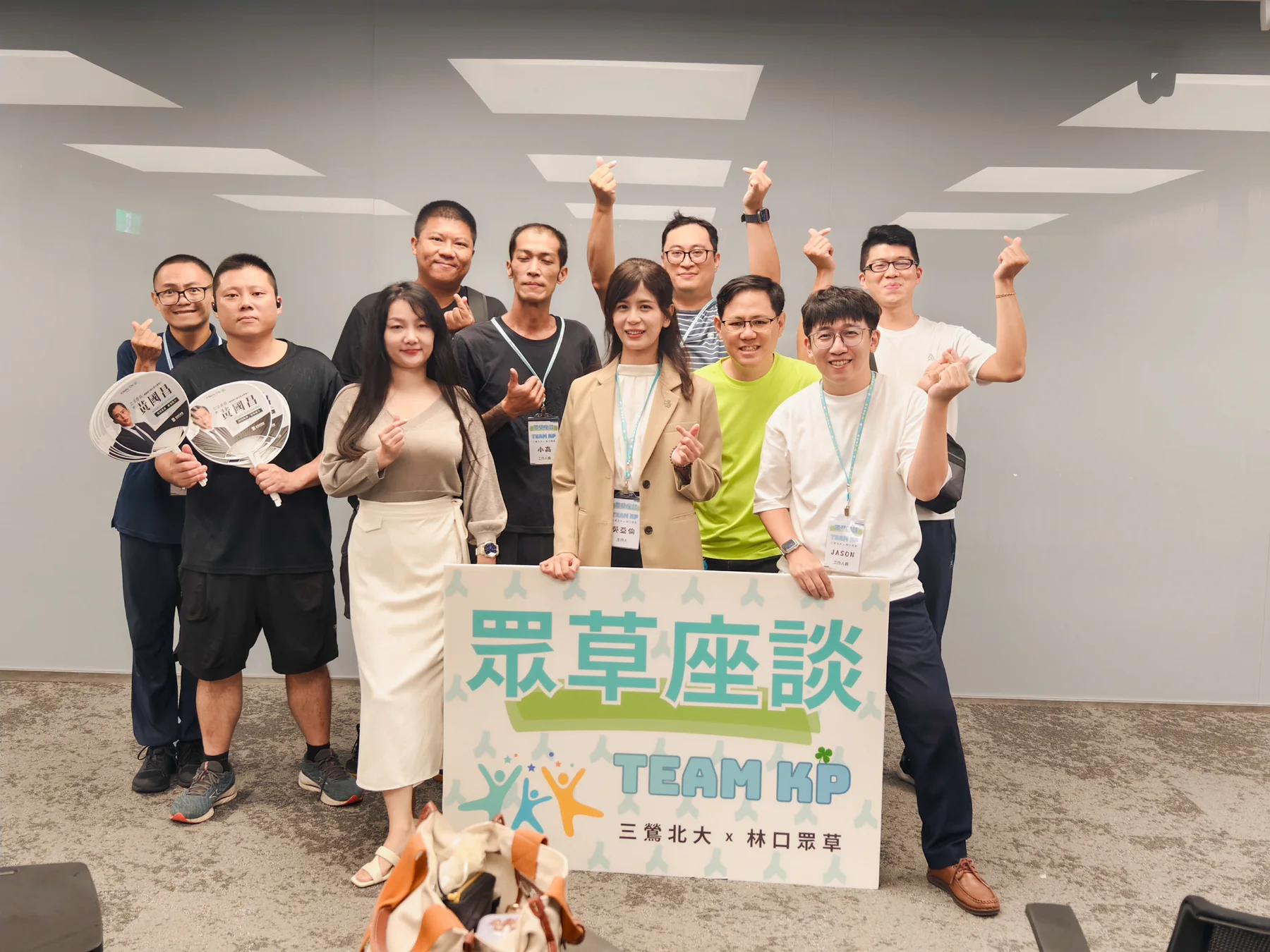 吳亞倫與眾草座談工作夥伴合影